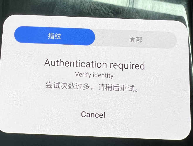 移动端系统生物认证技术详解 - 图5