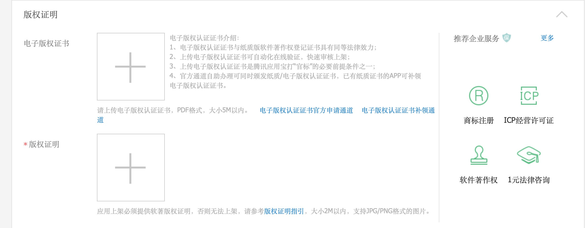 十九、 Android 和 iOS 打包提交审核指南 - 图4