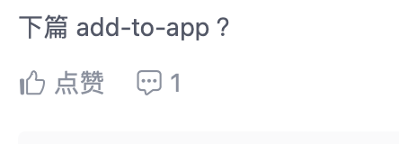 Flutter 工程化框架选择 — add-to-app 的指路明灯 - 图1