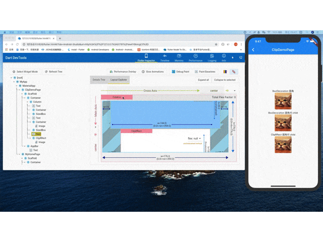 Flutter Interact 的 Flutter 1.12 大进化和回顾 - 图16