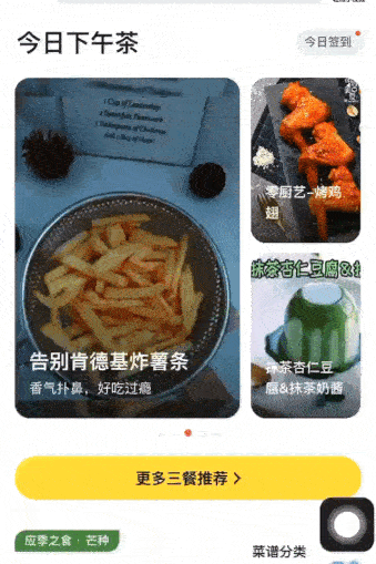 Flutter 小技巧之有趣的动画技巧 - 图1