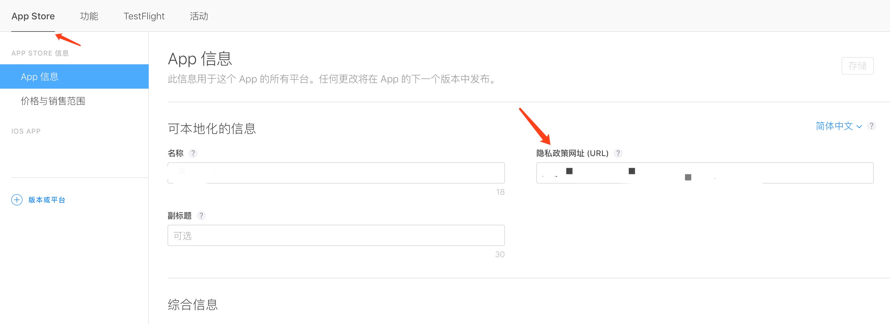 十九、 Android 和 iOS 打包提交审核指南 - 图6
