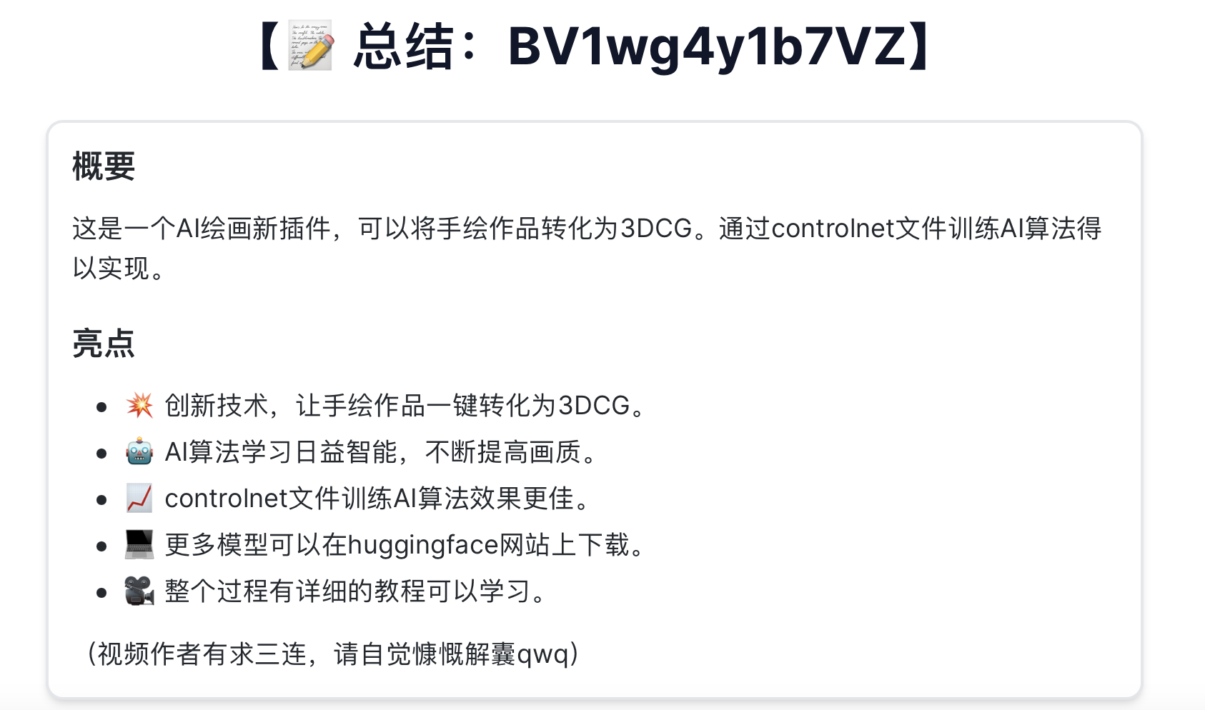 面向 ChatGPT 开发 ，我是如何被 AI 从 “逼疯” - 图2