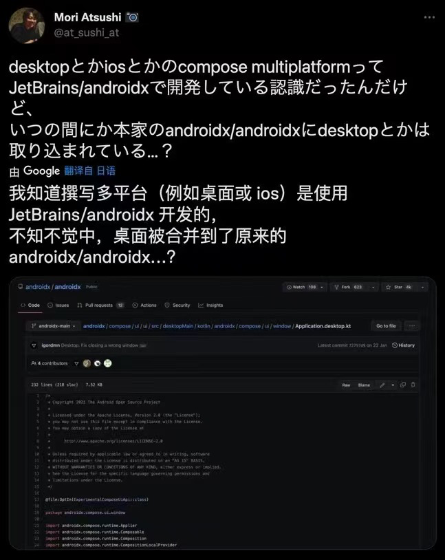 一文快速带你了解 KMM 、 Compose 和 Flutter 的现状 - 图8