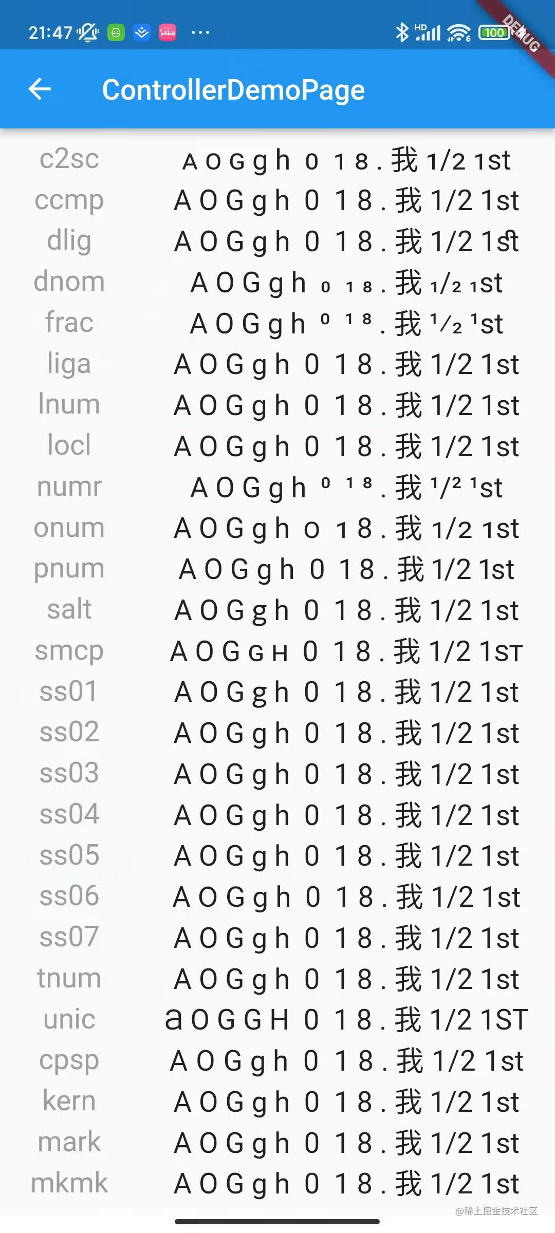 Flutter 上字体的另类玩法：FontFeature - 图5
