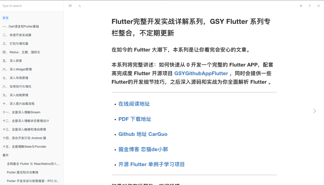 零、GSY历程 - 图4