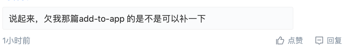 Flutter 工程化框架选择 — add-to-app 的指路明灯 - 图2