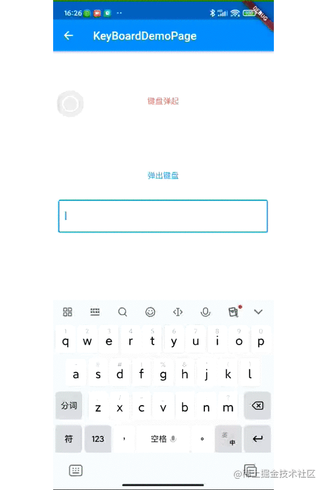 Flutter 快速解析 TextField 的内部原理 - 图9