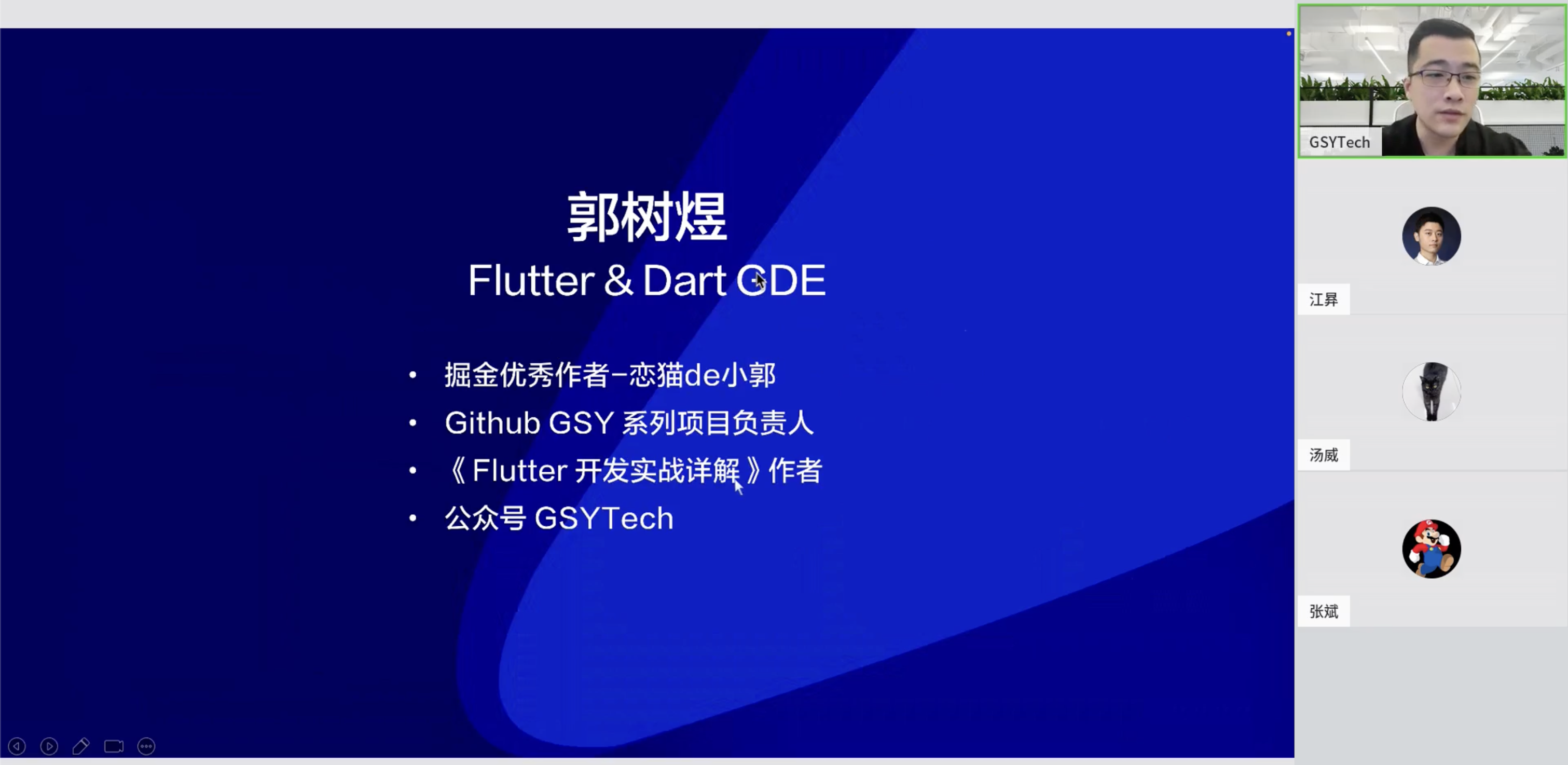 掘力计划｜Flutter 混合开发的混乱之治【直播回顾】 - 图2