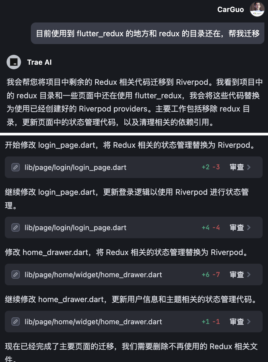 吹爆 AI ？Flutter 开发在 Cursor & Trae 不一样的 AI 真实体验 - 图4
