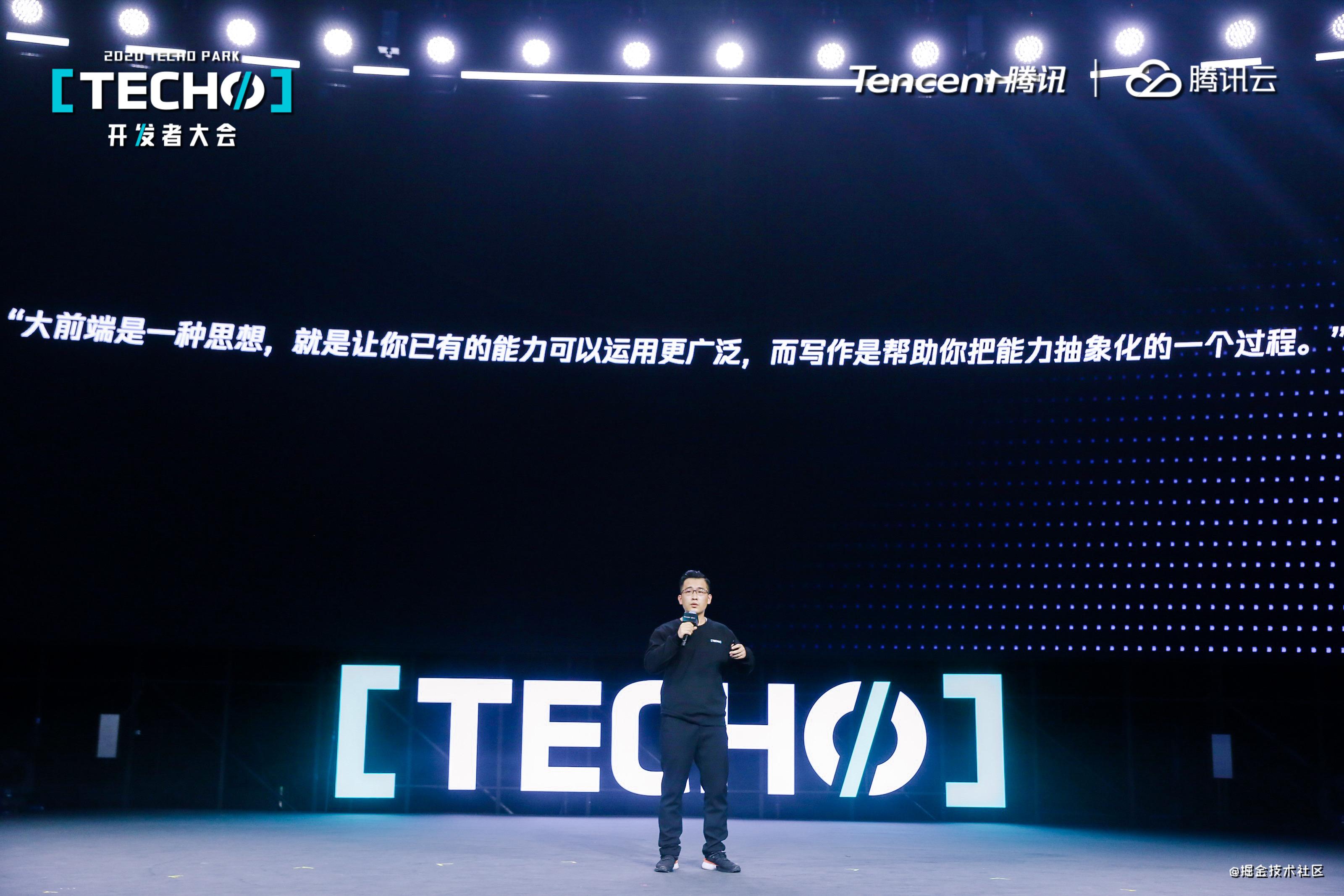 2020 腾讯Techo Park - Flutter与大前端的革命 - 图12
