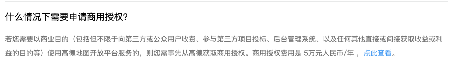 Flutter 工程化框架选择 — 混合开发的摸爬滚打 - 图19
