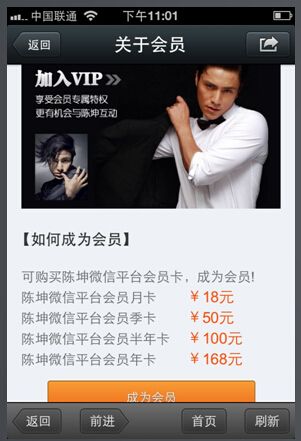 1、粉丝经济时代 - 图3