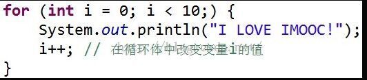 Java基础语法(二) - 图9