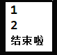 Java基础语法(二) - 图14