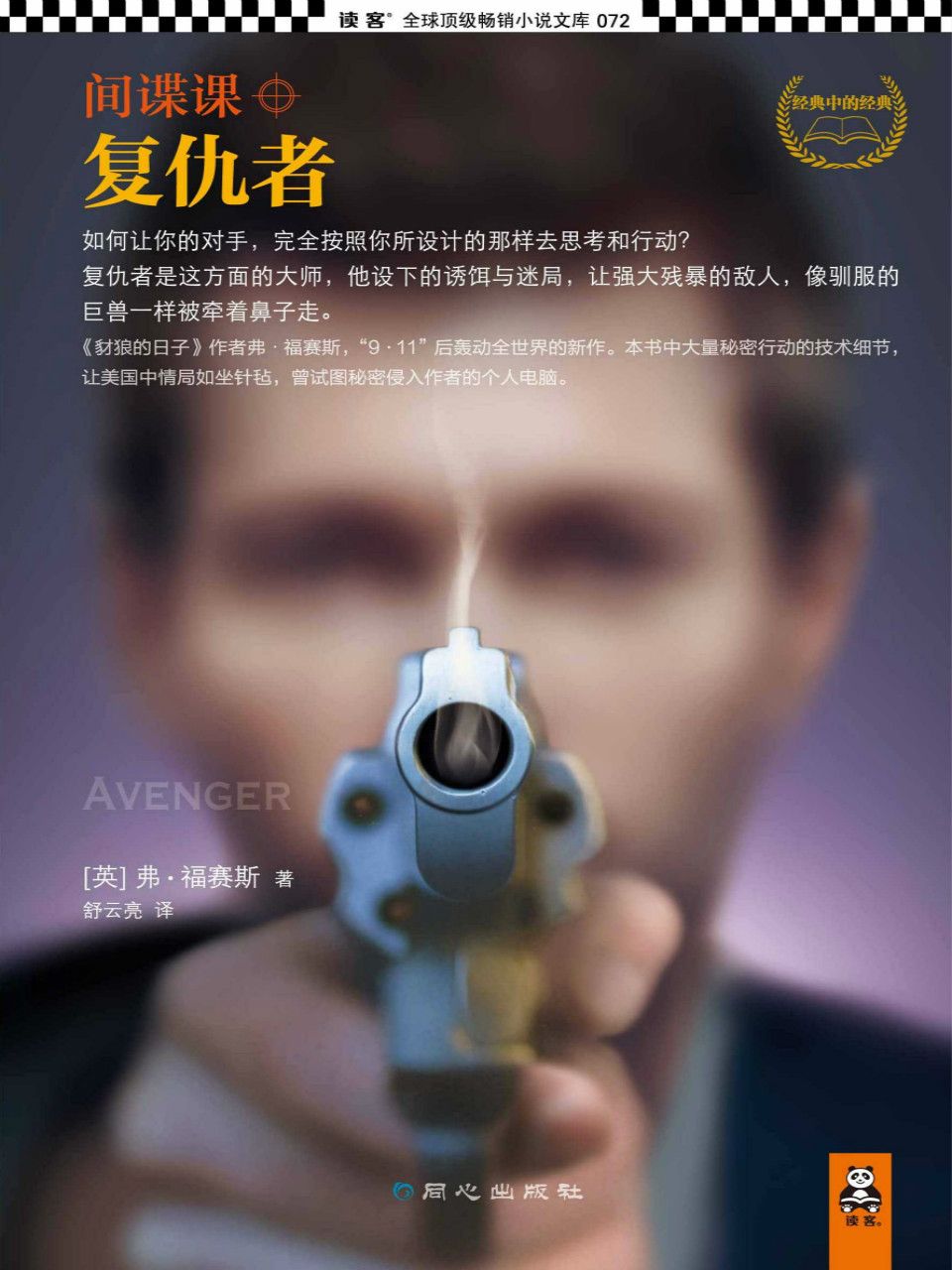 复仇者_meitu_1