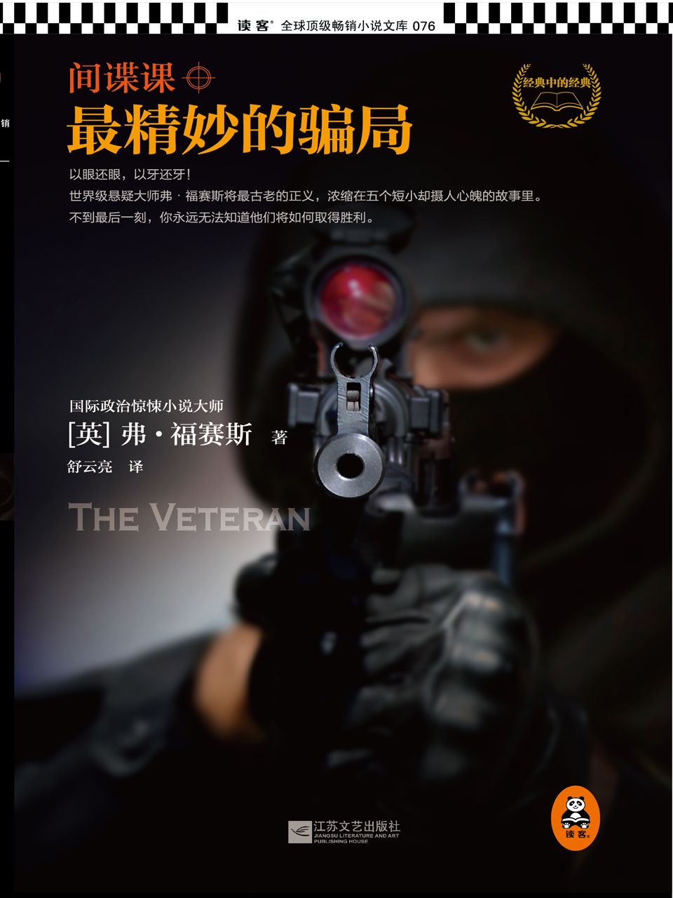 6cover