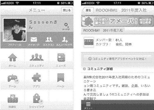 “日本的Facebook”——Mixi兴衰记 - 图1