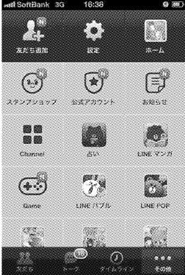 Line：日本版“微信”的崛起之路 - 图1