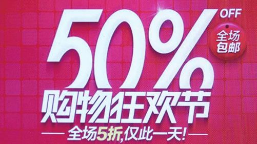 “淘品牌”们的浴血奋战 - 图2