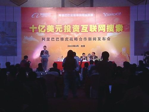 雅虎与阿里巴巴：天作之合，还是生死冤家？ - 图1