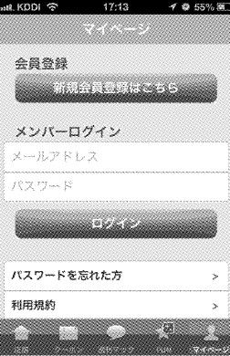 日本的O2O和NFC的结合服务处于起步阶段 - 图1