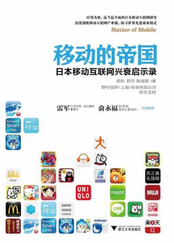 移动的帝国 - 图1