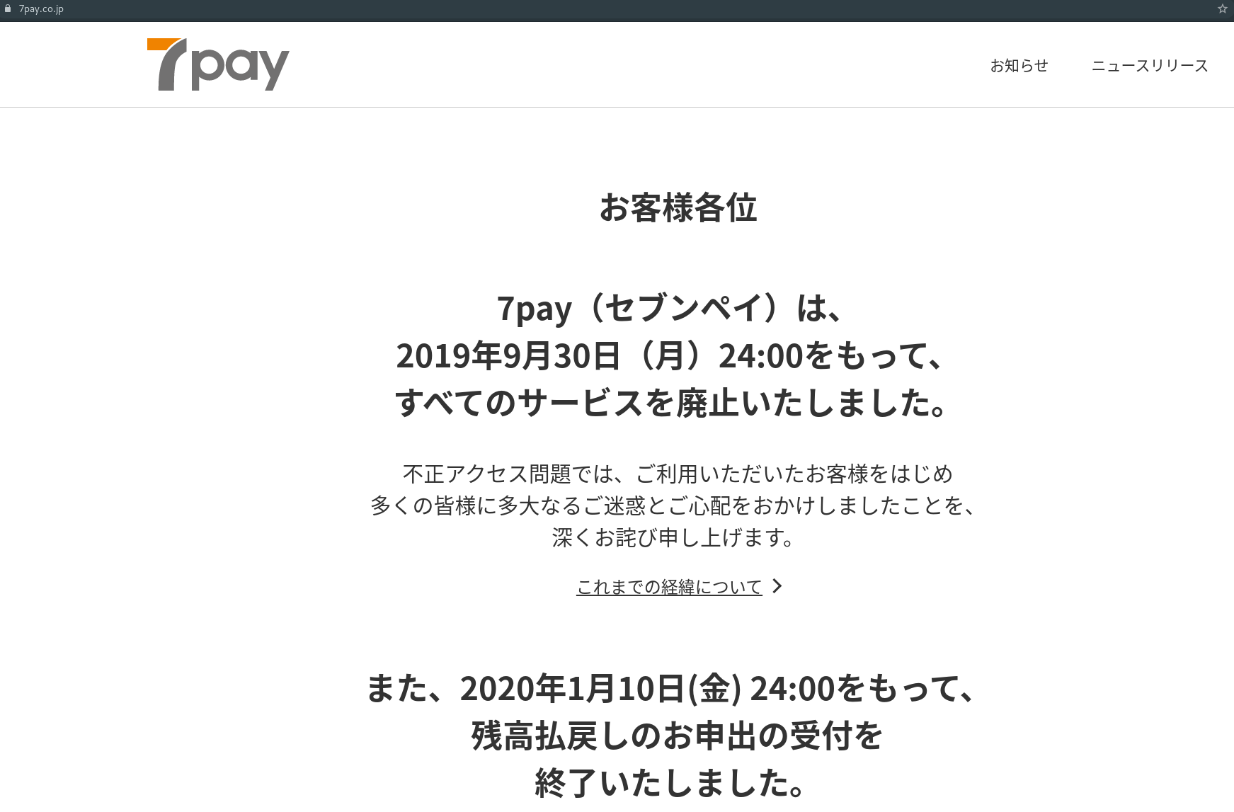 迅速关门