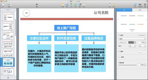 图9-25