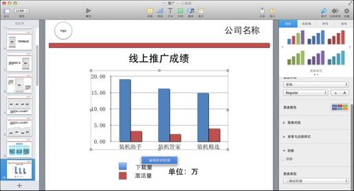 图9-27