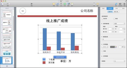 图9-29