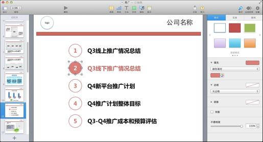 图9-34