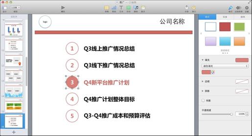 图9-55