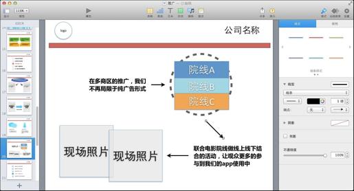 图9-66