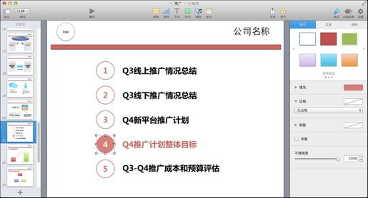 图9-67