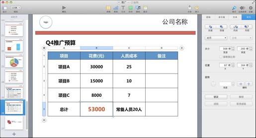 图9-81