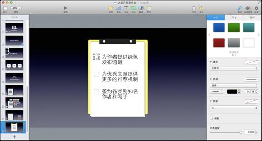 图11-80