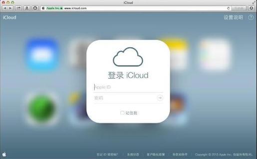 第12章 iCloud/iOS版及 Keynote Remote——云端移动端补充说明 - 图1