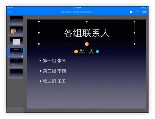 图12-31