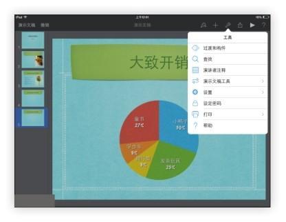 图12-53