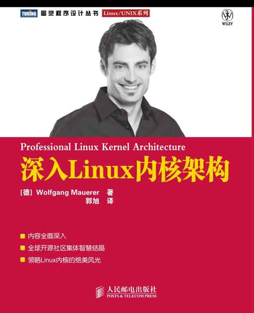 分布式开发样板——Linux内核开发过程 - 图5