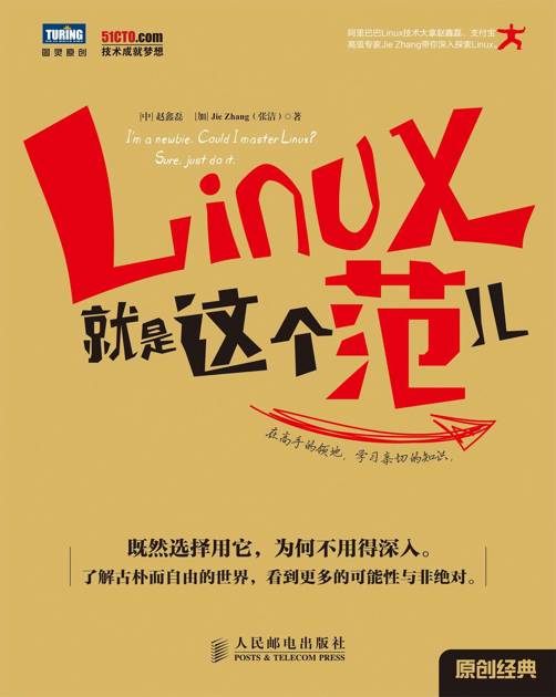 Linux的安全问题与安全增强系统 - 图2
