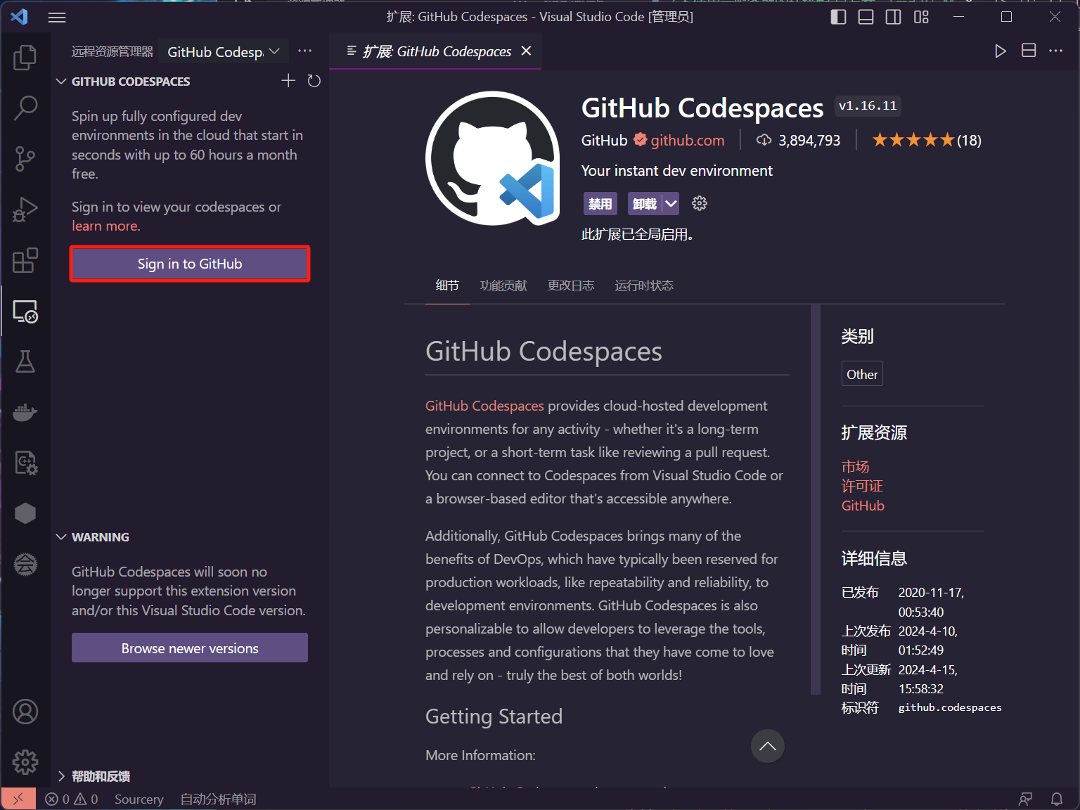 GitHub Codespaces 概述&环境配置（选修） - 图9