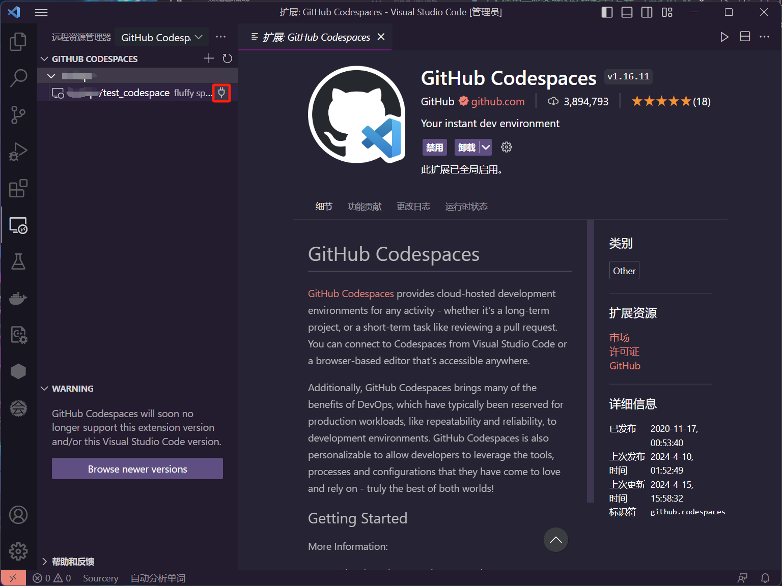 GitHub Codespaces 概述&环境配置（选修） - 图10