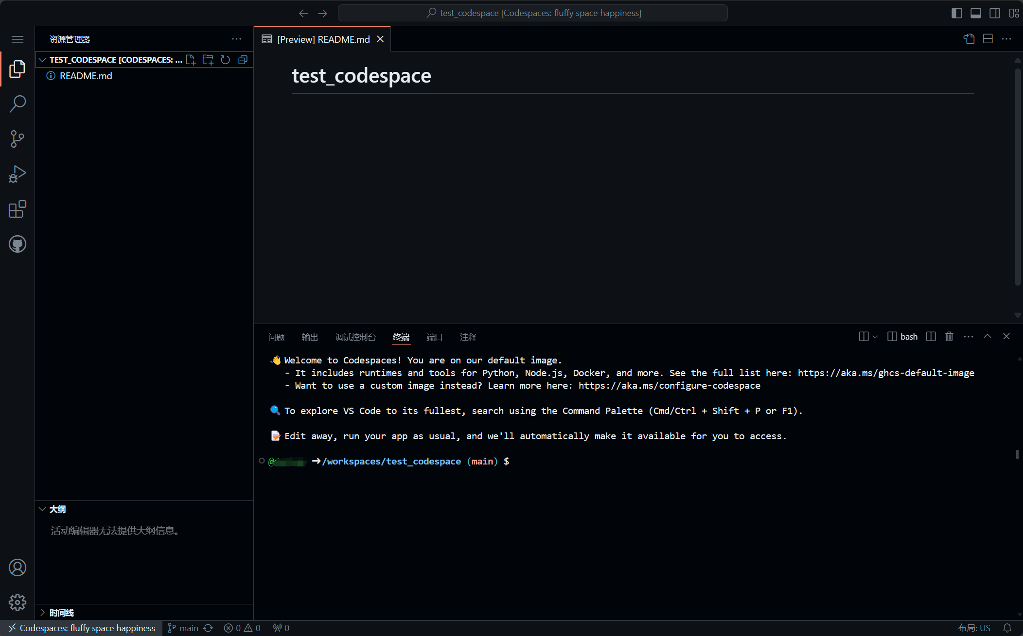 vscode_codespace