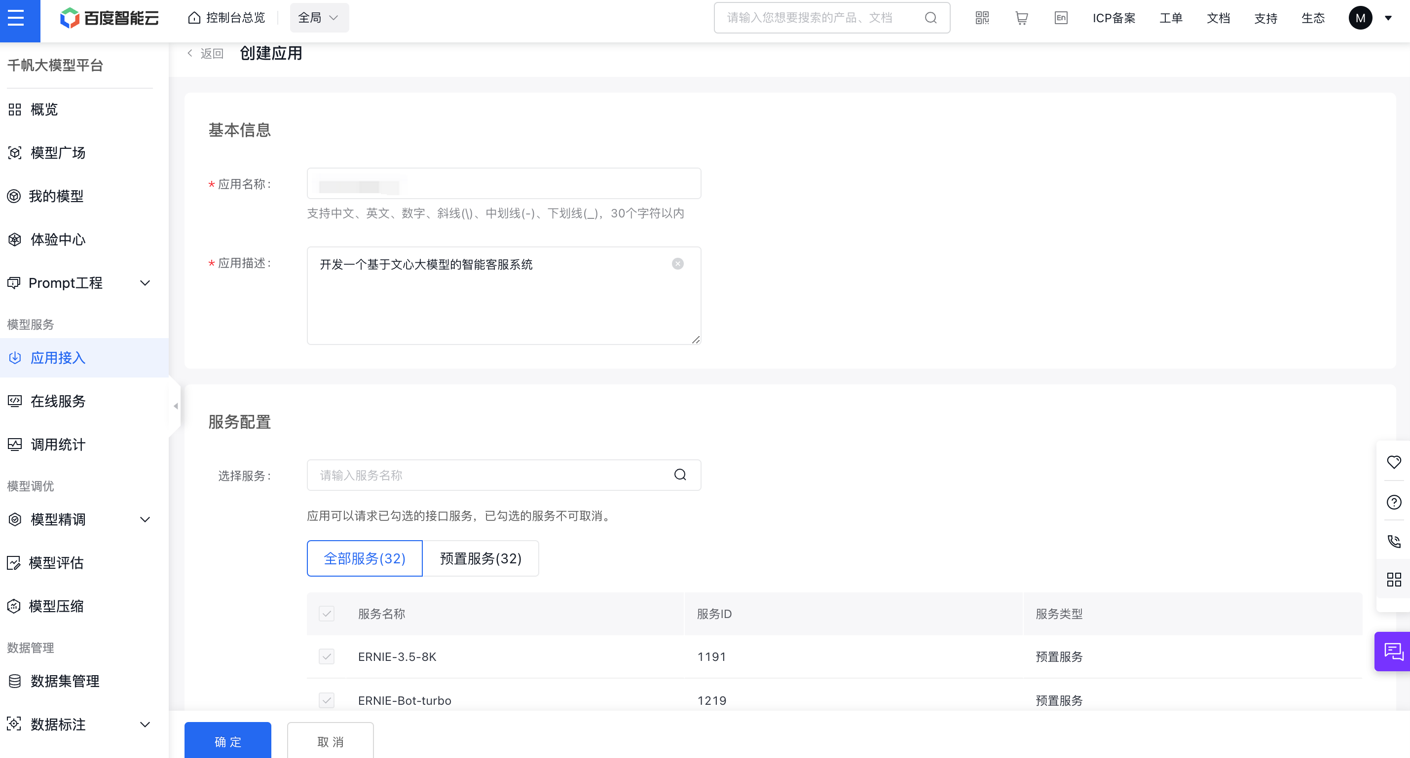使用 LLM API - 图5