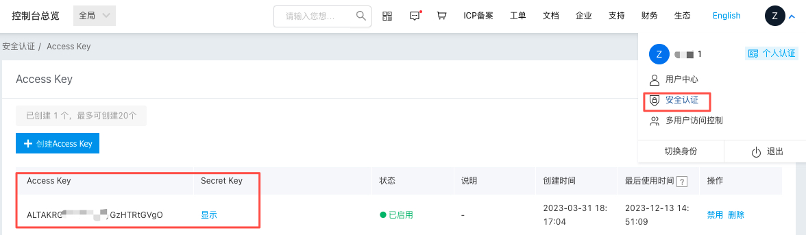 使用 LLM API - 图7