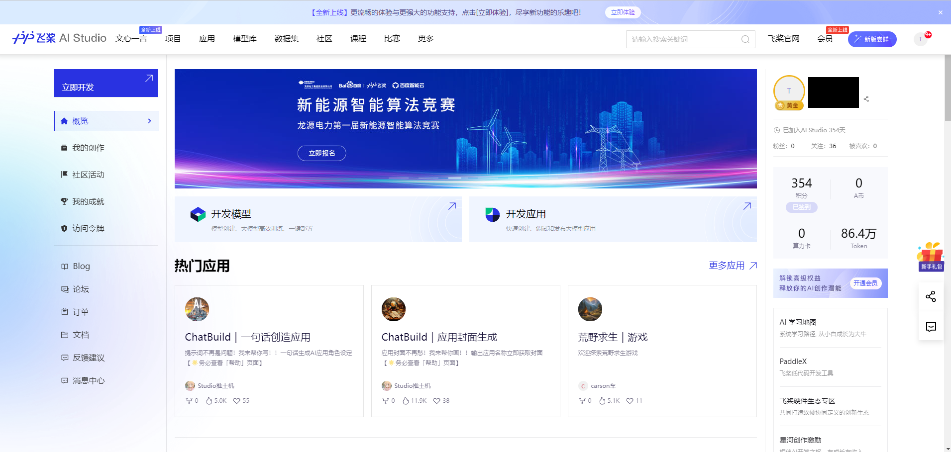 使用 LLM API - 图8