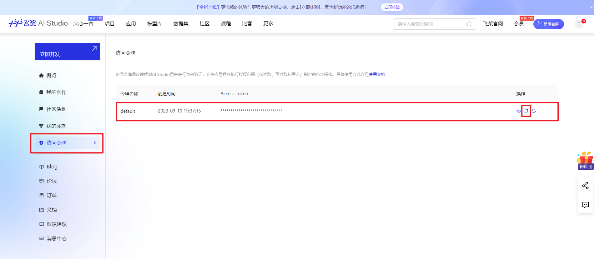 使用 LLM API - 图9