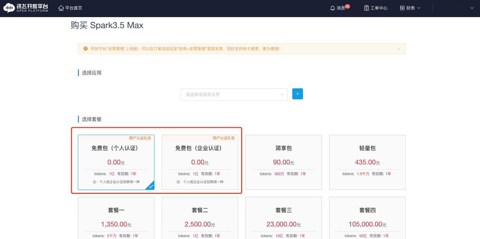 使用 LLM API - 图11